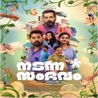 Nadanna Sambhavam (Malayalam)